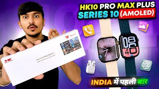 Hk10 Pro Max Plus | Series 10 | Amoled | Tws Connect | series 10 review | #hk10promaxplus