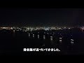 夜のフライトとかち帯広空港から羽田空港空の旅 tokachi obihiro haneda airport