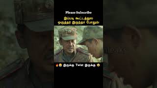 The Chief and Soldier 😱⁉️ || Tamil voice over #shorts #ytshort #trendingnow  #tamilvoiceover