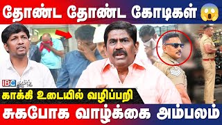 சென்னையில் ஹவாலா Money வழிப்பறி... மாட்டிய அதிகாரிகள் | அடுத்தது யார்? | ACP Rajendra Raja Report