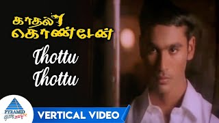 Thottu Thottu Vertical Video | Kadhal Konden Tamil Movie Songs | Dhanush | Sonia Agarwal | Yuvan