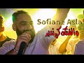 Sofiane Asla - Walaftak Ki Ndir / والفتك كي ندير ( Exclusive Video ) Feat Yousri Oscar 2024 ©️