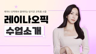 [한방에 정리] 관리형 vs 기본형 / 노베도 수업 가능? / 2주반 vs 한달반 / 2025 최신업데이트