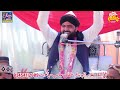 maa ka vacohra پنڈی بوہڑی ظفر وال emotional bayan by allama zahid nadeem sultani ماں کا وچھوڑا