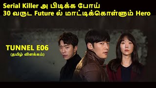 Serial Killer அ பிடிக்க போய் 30 வருட Future ல் மாட்டிக்கொள்ளும் Hero|Tunnel E06|Timetravel Storyplug