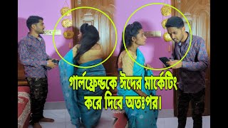 পুরুষ মানুষ প্রে-মে পড়লে কিভাবে বুঝা যায় দে-খু.ন !!