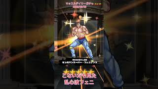 マッスルデイリーガチャ 2023/09/26 #キン肉マン #マッスルショット #ガチャ動画 #祝アニメ化