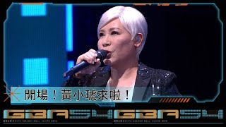 54金鐘│開場表演 - 黃小琥實力開唱超感人！渾厚嗓音征服全場  2019 54th Golden Bell Awards│ Vidol.tv