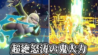 超絶怒涛の超火力ケッキング【ポケモンSV】【ゆっくり実況】