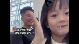 那些女儿奴的爸爸们，每个可爱的女儿背后有一个满眼宠溺的老爸