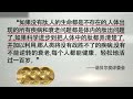 肽的驚奇發現 ｜美極客｜低聚肽｜