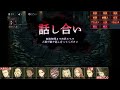 【d人狼67】突然相棒の人狼から「俺は恋人だ」と告げられた男の末路www【神回】