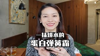 深秋提醒，乳液该换成面霜了~最近用的这款还不错，是时候分享了~