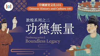 【Chinese History and Culture 101】 Episode 2 - Dunhuang Series 2: Boundless Legacy