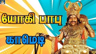 Yogi babu Latest comedy | 100% Non Stop யோகிபாபு காமெடி கலாட்டா|Comedy Collections|No.1 Comedy Tamil