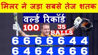 South Africa's David Miller smashes fastest century | David Miller blasts fastest hundred | Fast 100