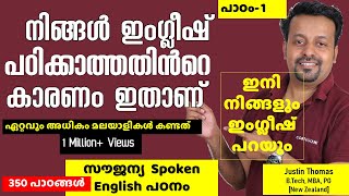 Spoken English In Malayalam sentence preparation- Chapter 1