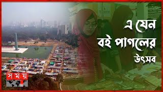 স্বরূপে ফিরল বাঙালির প্রাণের বইমেলা | Book Fair 2023 | Bangla Academy | Somoy TV