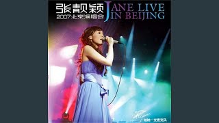 我们在一起 (Live)