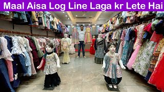 बच्चों के फैंसी ओर शादीयों के कपड़े होलसेल मार्केट | kids Cloth wholesale Market