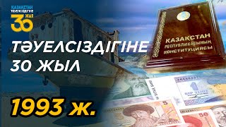 Ата Заңды арқалан