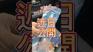 9年目車検のベンツの車検費用が大変な事に❗😱 #ベンツ #車検費用