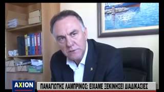 ΛΑΜΠΡΙΝΟΣ ΓΙΑ ΣΤΑΔΙΑ