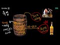 양주 위스키 원료의 정체 위스키 왜이렇게 비싼걸까 feat.맥주