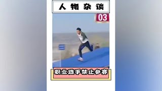 终于明白为什么职业选手禁止参赛了_!#这操作都看傻了 #搞笑