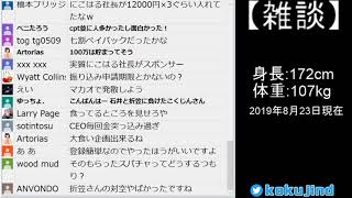 【YT】第一回おじリーグ反省会（2019.10.16）雑談