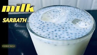 milk sarbath | Kozhikode milk sarbath | milk sarbath recipe in malayalam | special recipe |
