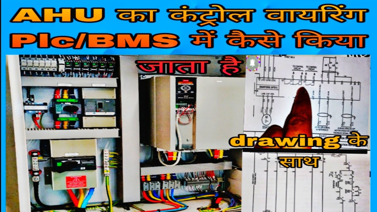 Electrical Control Panel Wiring Diagram How To Read Electrical Drawing