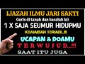 Doa Cepat Bayar hutang 3 HARI LUNAS HUTANG 2 MILYAR TANPA BAYAR & NYICIL-rezeki bagai AIR HUJAN‼️