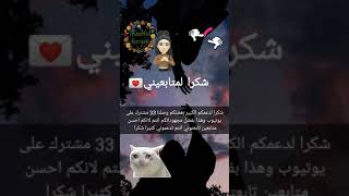 شكرا لدعمكم المتواصل 💛💌