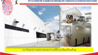 รับทำ VDO Presentation รับผลิตวีดีโอพรีเซ็นเตชั่น ITHAI PIGEON Ltd By LK97 (ลงเสียงบรรยาย)