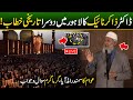 🔴Live | Dr. Zakir Naik Heavy Speech in Lahore | Big Crowd in Badshahi Mosque Lahore