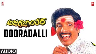 Dooradalli Song | Ajagajaanthara Kannada Movie | Kashinath, Anjana | Hamsalekha | Kannada Songs