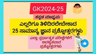 GK, ಪ್ರತಿಯೊಬ್ಬರೂ ತಿಳಿದಿರಬೇಕಾದ ಭಾರತದ ಮೊದಲುಗಳು ರಸಪ್ರಶ್ನೆಗಳು ..