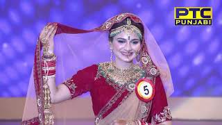 Bridal Wear Round | Miss PTC Punjabi 2018 Grand Finale | PTC Punjabi (2/11)