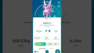 終於讓我抓到了！超極巨化顫弦蠑螈（低調的樣子）！（真的超帥的！）#pokemon go @BD91-t8g @Rlore444 @rlore-r6x