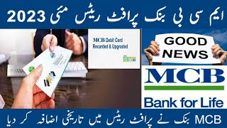 Mcb bank profit rates May 2023|#mcbbanklatestprofitrates2023