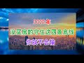 5年后，中国楼市房子是“随便挑”还是“更买不起”？李嘉诚一席话说透了中国房地产市场房价的趋势，刚需购房者买房子一定要先看看