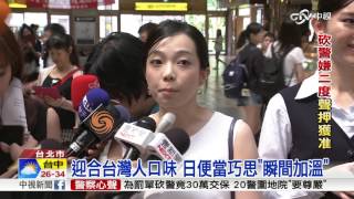 拚口味.比造型 台.日.韓鐵路便當PK│中視新聞 20160803