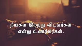 இதயம் இரவு விடுதி அல்ல அது நினைவுகள் புதைக்கப்பட்ட கல்லறை Neduntheevu mukilan sad poem video 2020