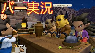 #32 ドラゴンクエストビルダーズ2『破壊神シドーとからっぽの島』 PS4【実況プレイ】