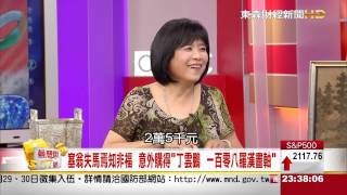 夢想街57號 2015.05.27(愛寶尪為收藏擲千金)3-2