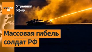 ВСУ нанесли точный удар по ВС РФ в Сватове. Россия свозит в Украину системы ПВО / Утренний эфир