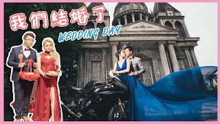 2020  我們結婚了 Wedding Day