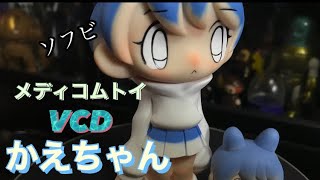 ソフビ かえちゃん VCD メディコムトイ