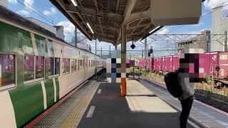 【同時通過】東海道線 茅ヶ崎駅 EF66貨物列車 185系 踊り子 通過